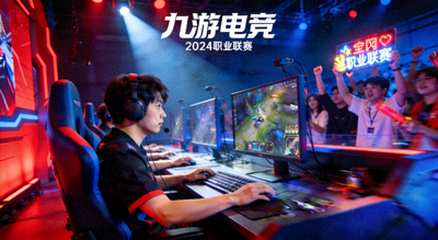 电竞比赛现场 选手专注比赛 九游电竞